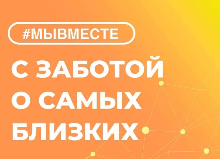 Куда обратиться за помощью ветеранам СВО и их близким?.