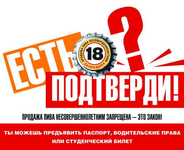 Что делать, если вам стало известно о продаже несовершеннолетним алкоголя и сигарет.