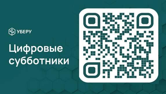 О приложении «Уберу». О приложении «Уберу».