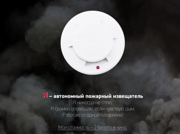Пожарный автономный извещатель спас многодетную семью. Пожарный автономный извещатель спас многодетную семью.