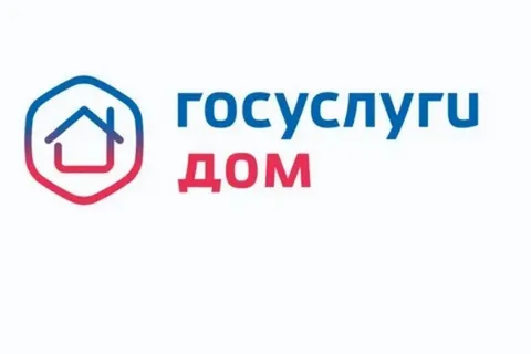 О приложении «Госуслуги.Дом». О приложении «Госуслуги.Дом».