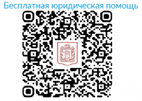 Бесплатная юридическая помощь. Бесплатная юридическая помощь.