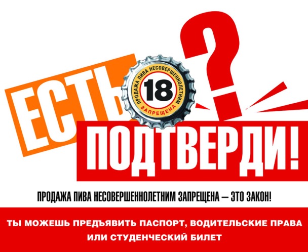 Что делать, если вам стало известно о продаже несовершеннолетним алкоголя и сигарет. Что делать, если вам стало известно о продаже несовершеннолетним алкоголя и сигарет.